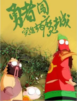 精品国产三级a在线观看